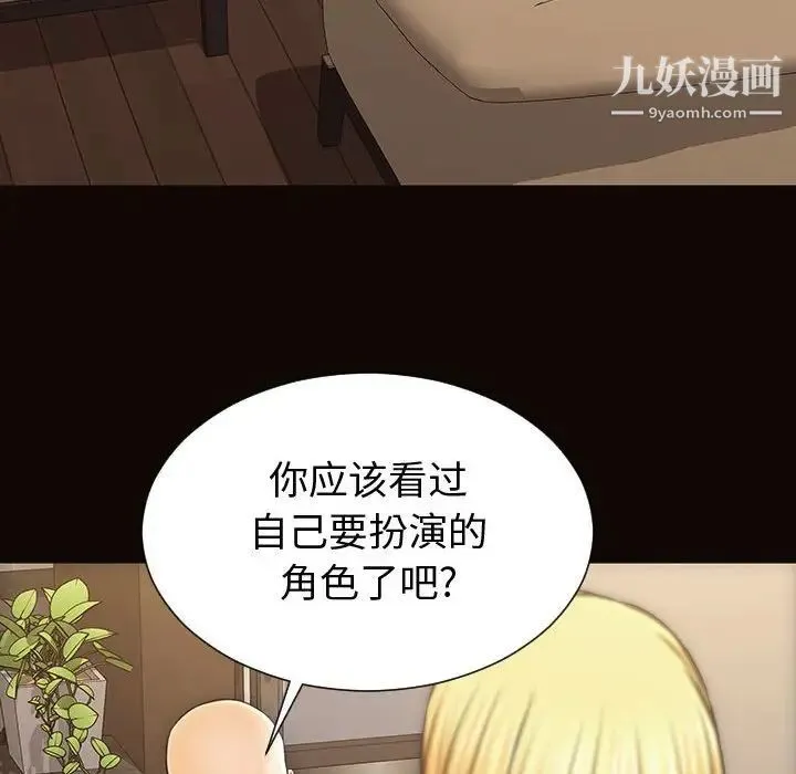 网红吴妍智 - 第50话 - page 58