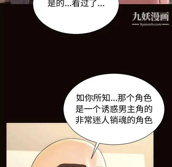 网红吴妍智 - 第50话 - page 60