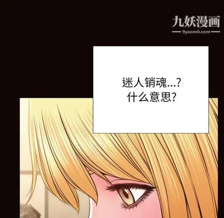 网红吴妍智 - 第50话 - page 62