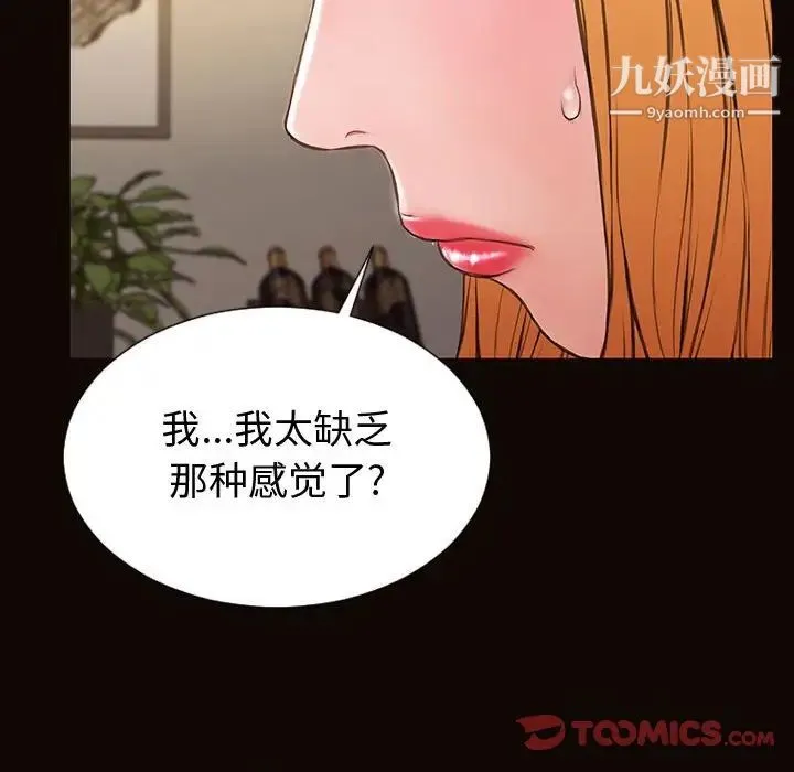 网红吴妍智 - 第50话 - page 63