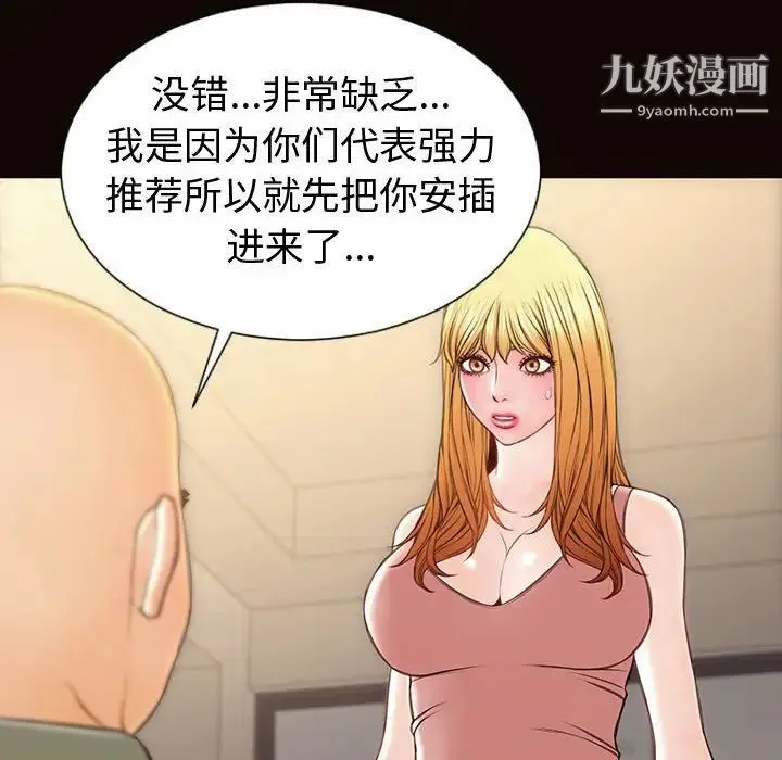 网红吴妍智 - 第50话 - page 64