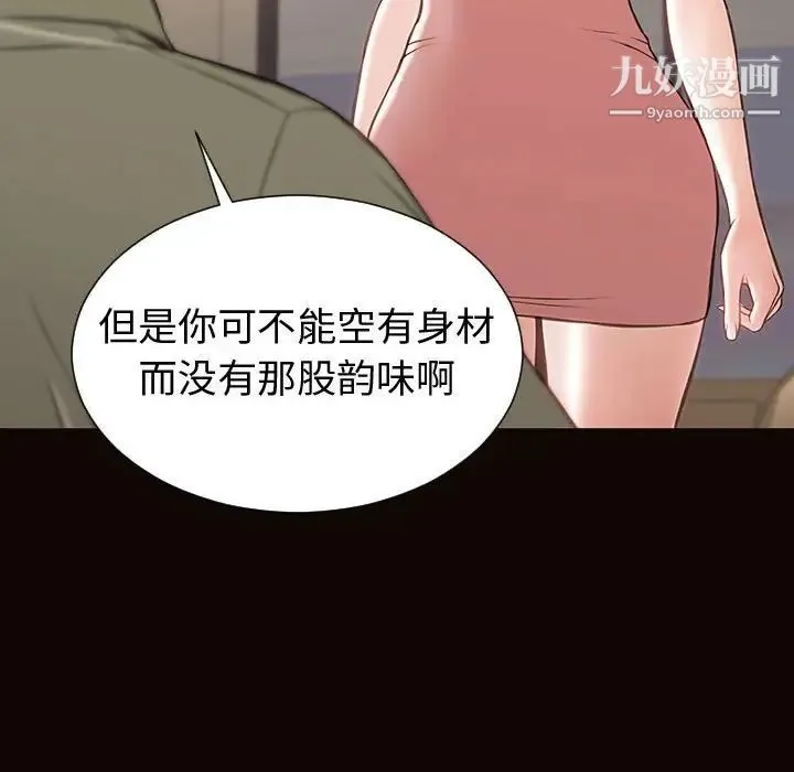 网红吴妍智 - 第50话 - page 65