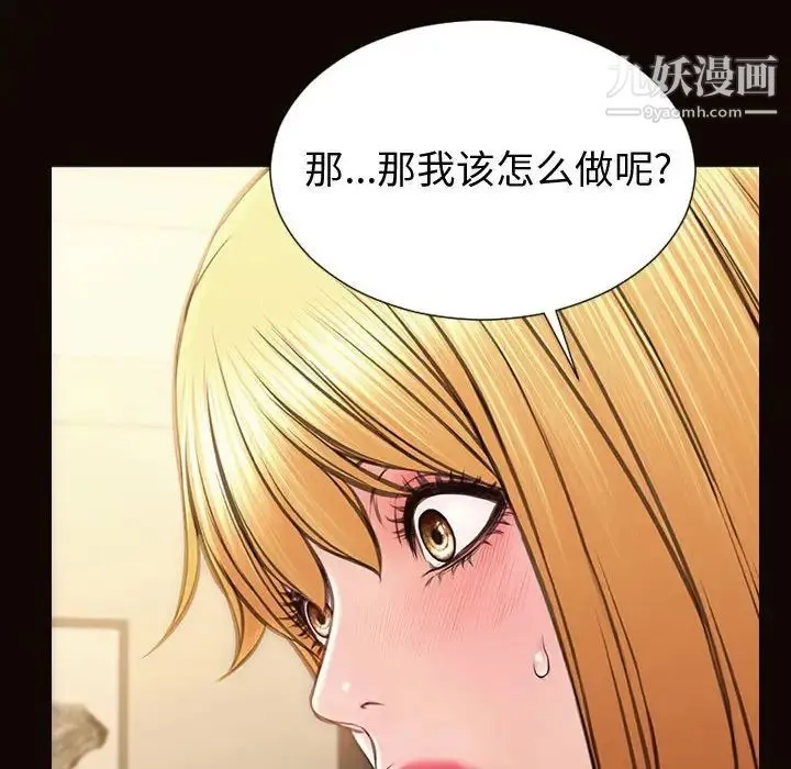 网红吴妍智 - 第50话 - page 66