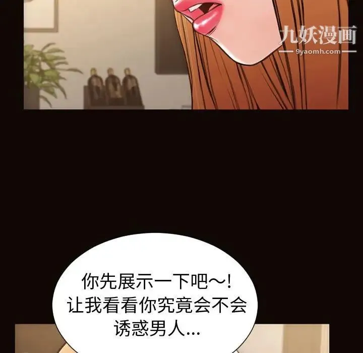 网红吴妍智 - 第50话 - page 67