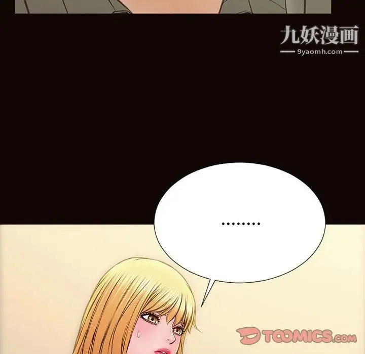 网红吴妍智 - 第50话 - page 69