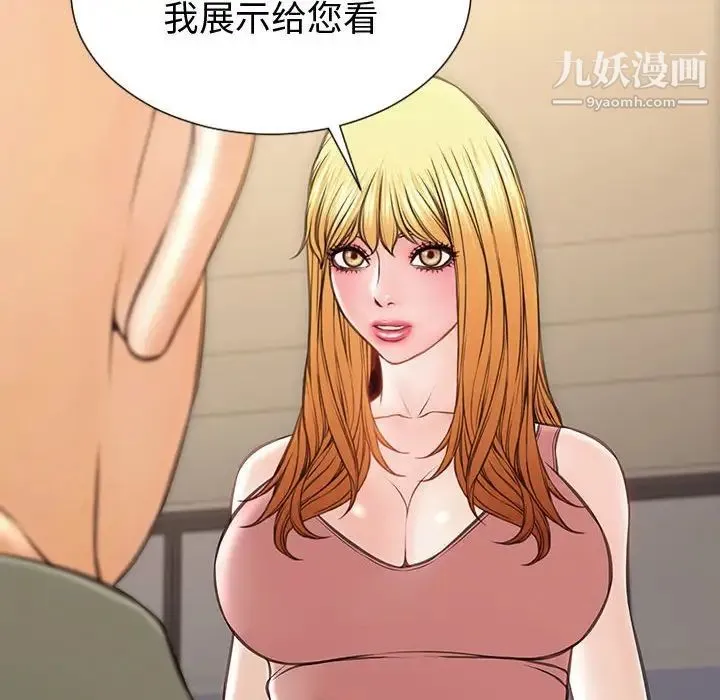 网红吴妍智 - 第50话 - page 72