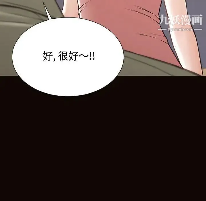 网红吴妍智 - 第50话 - page 73