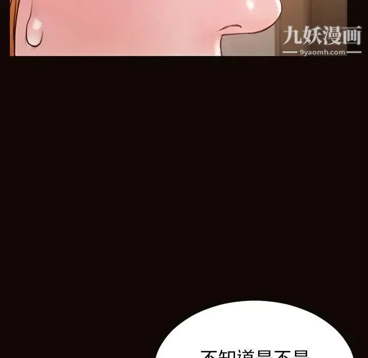 网红吴妍智 - 第50话 - page 78