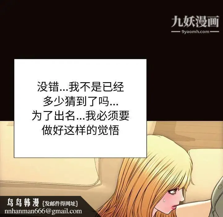 网红吴妍智 - 第50话 - page 83
