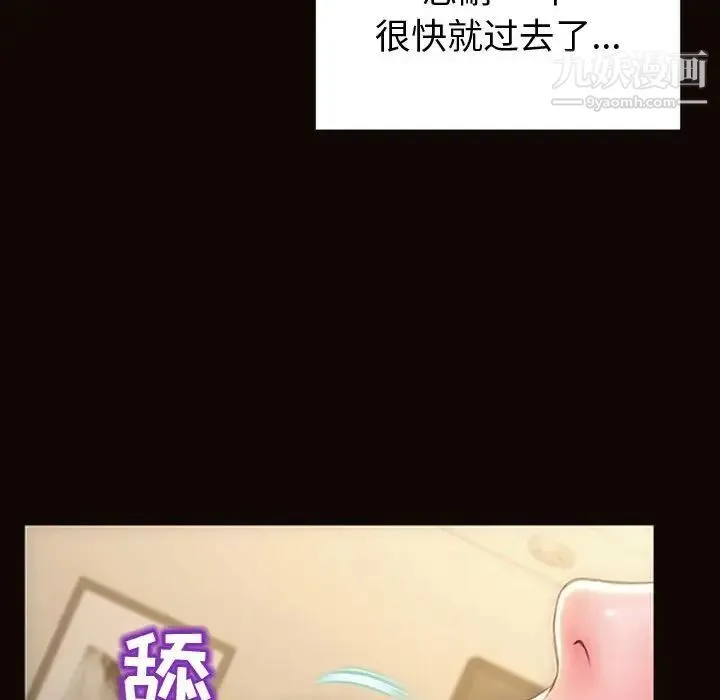 网红吴妍智 - 第50话 - page 85