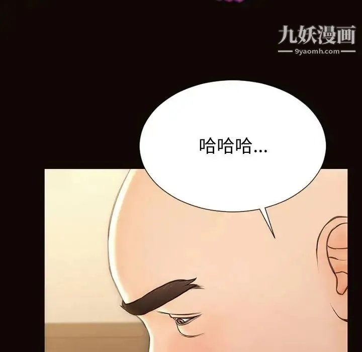 网红吴妍智 - 第50话 - page 88