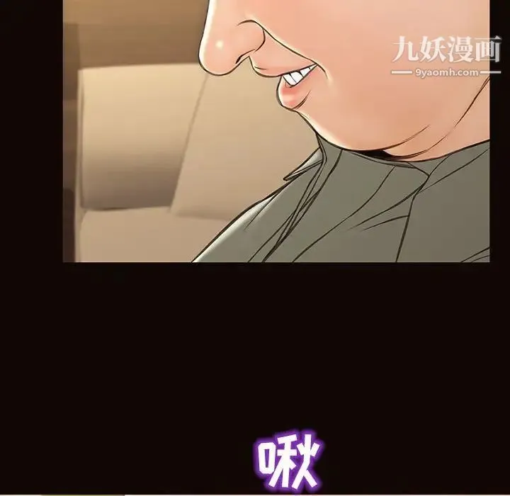 网红吴妍智 - 第50话 - page 89