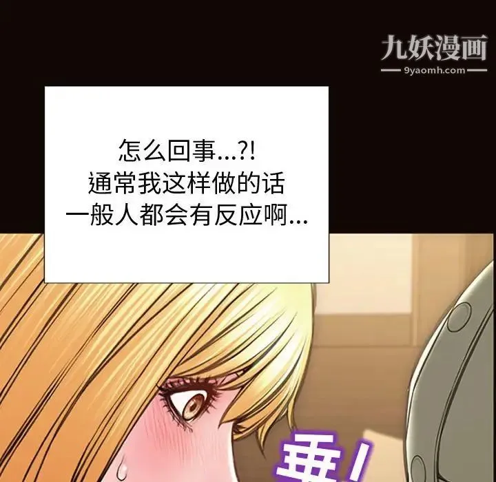 网红吴妍智 - 第50话 - page 91