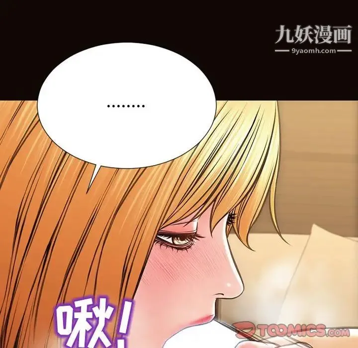 网红吴妍智 - 第50话 - page 93