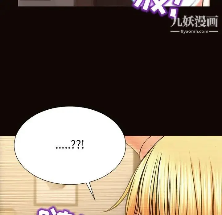 网红吴妍智 - 第50话 - page 96