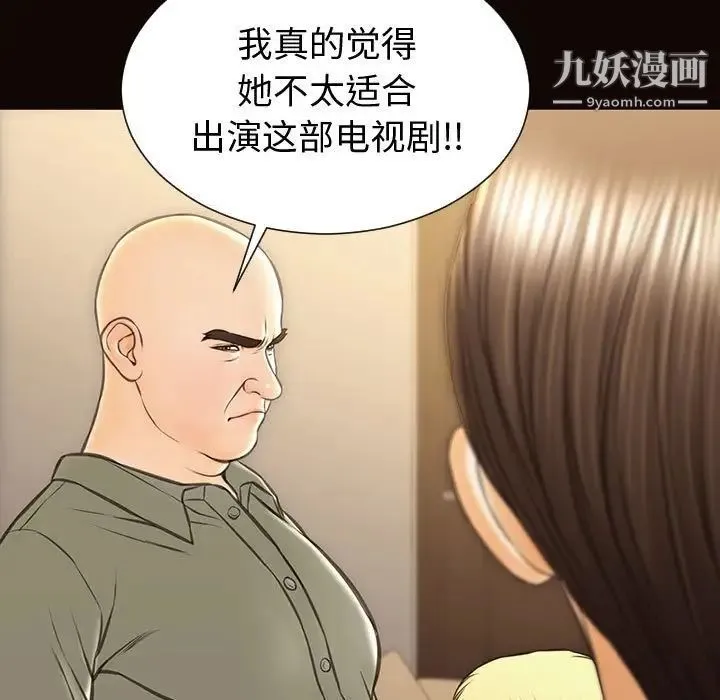 网红吴妍智 - 第50话 - page 102