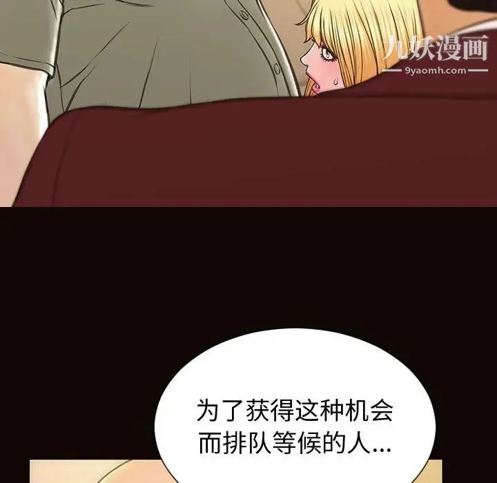 网红吴妍智 - 第50话 - page 103