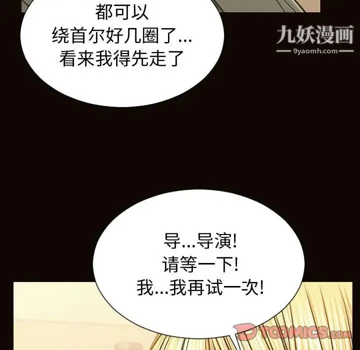 网红吴妍智 - 第50话 - page 105