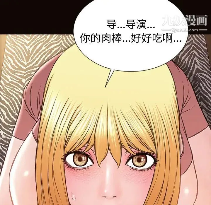 网红吴妍智 - 第50话 - page 112
