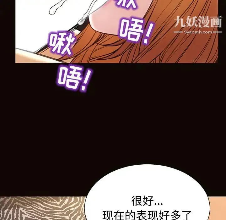网红吴妍智 - 第50话 - page 115