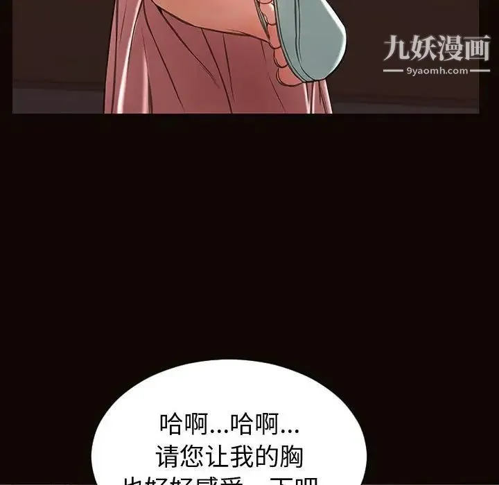 网红吴妍智 - 第50话 - page 121