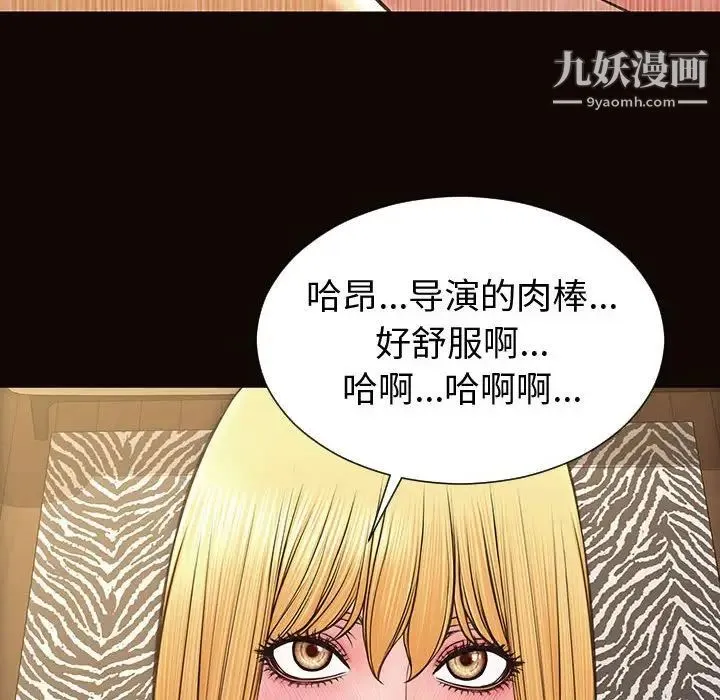 网红吴妍智 - 第50话 - page 125