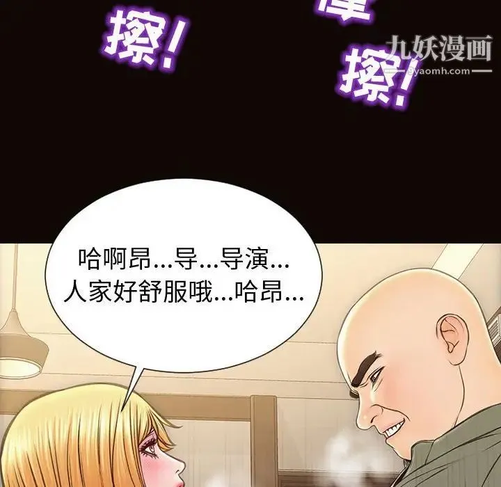 网红吴妍智 - 第50话 - page 127