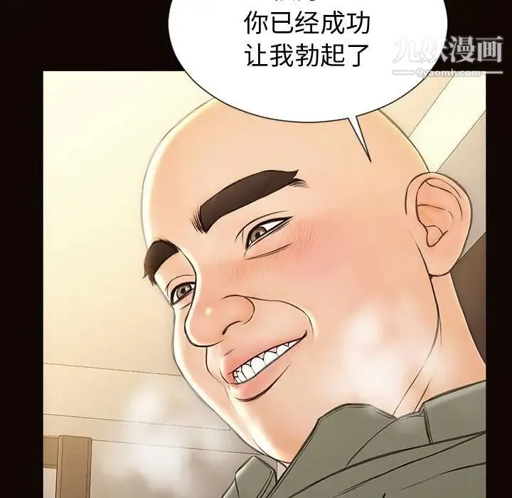 网红吴妍智 - 第50话 - page 131