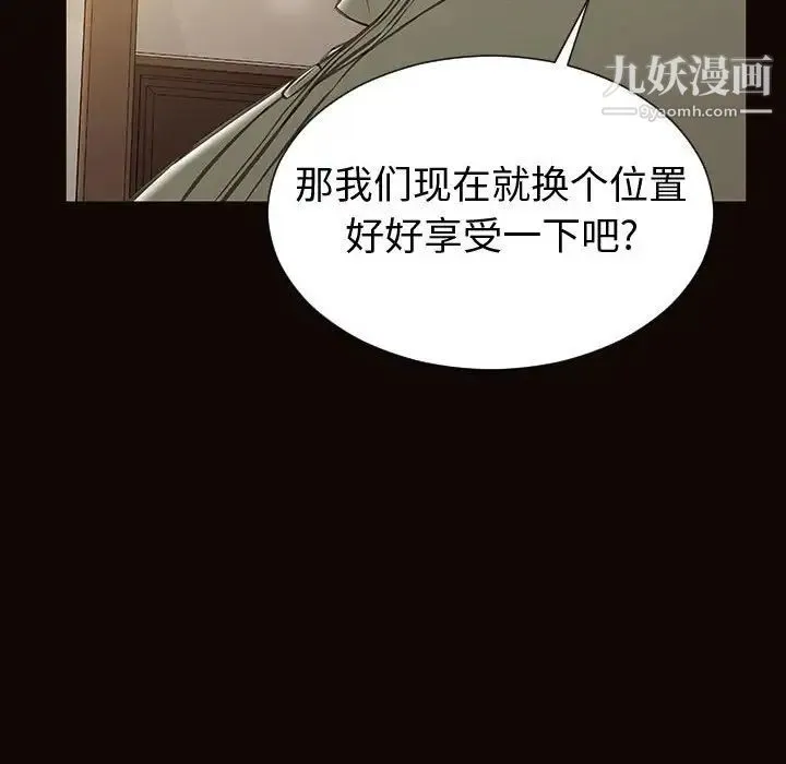 网红吴妍智 - 第50话 - page 132