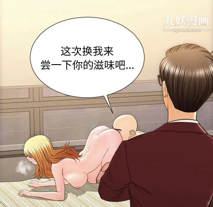 网红吴妍智 - 第50话 - page 136