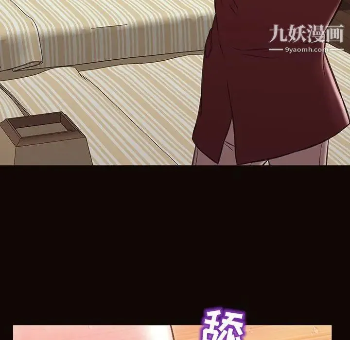 网红吴妍智 - 第50话 - page 137