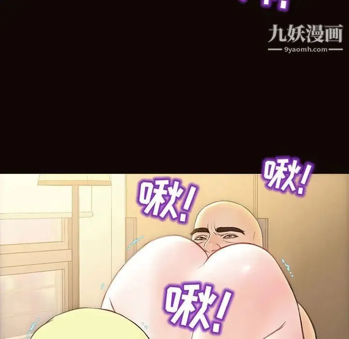 网红吴妍智 - 第50话 - page 139