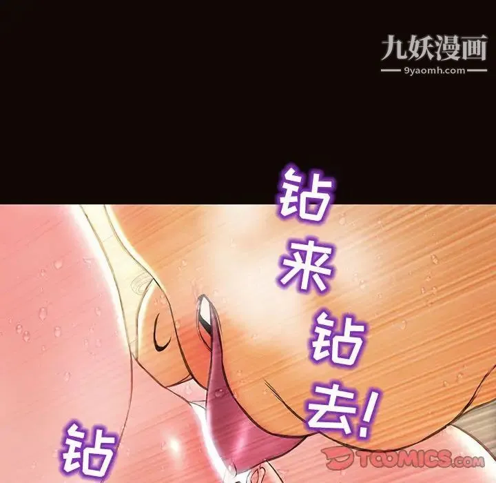 网红吴妍智 - 第50话 - page 141