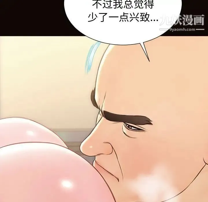 网红吴妍智 - 第50话 - page 143