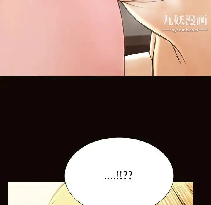 网红吴妍智 - 第50话 - page 144