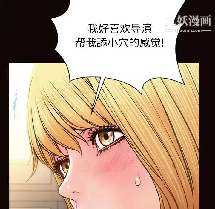 网红吴妍智 - 第50话 - page 148
