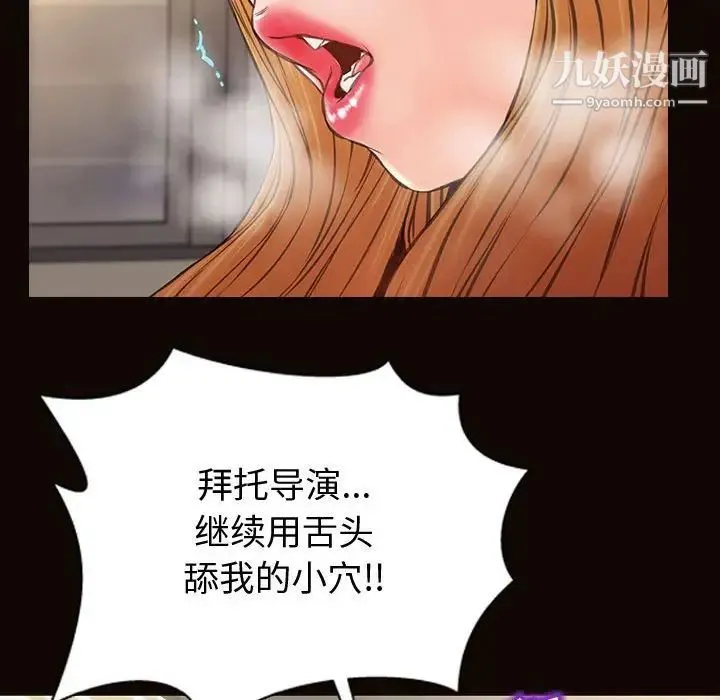 网红吴妍智 - 第50话 - page 149