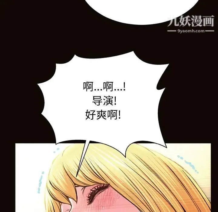网红吴妍智 - 第50话 - page 152