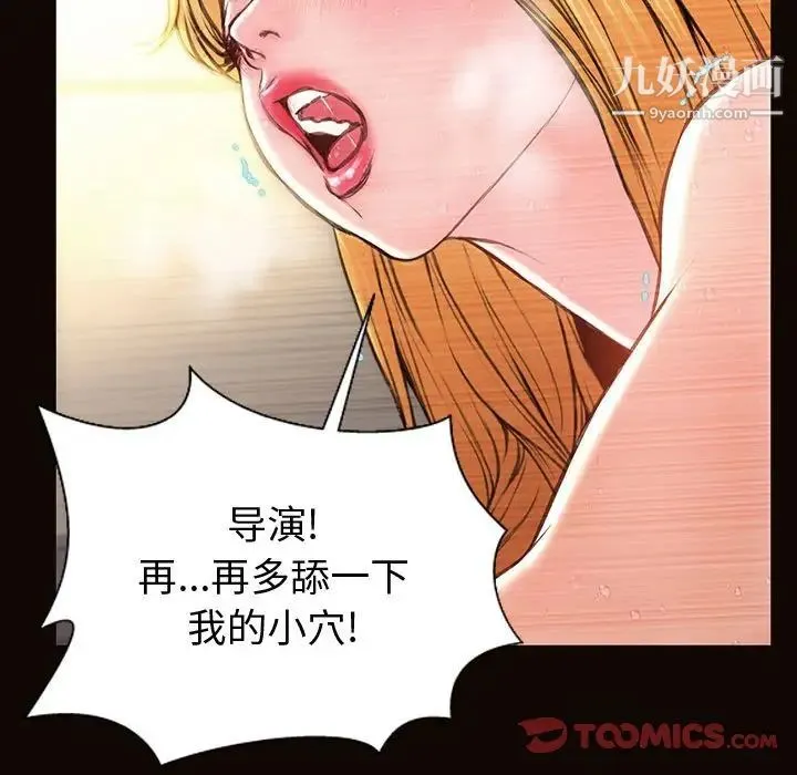 网红吴妍智 - 第50话 - page 153