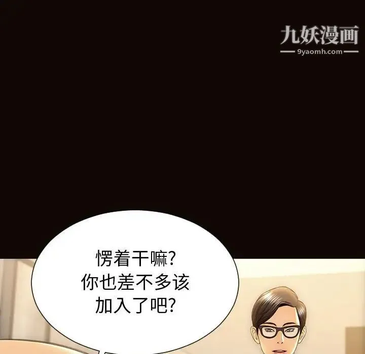 网红吴妍智 - 第50话 - page 154