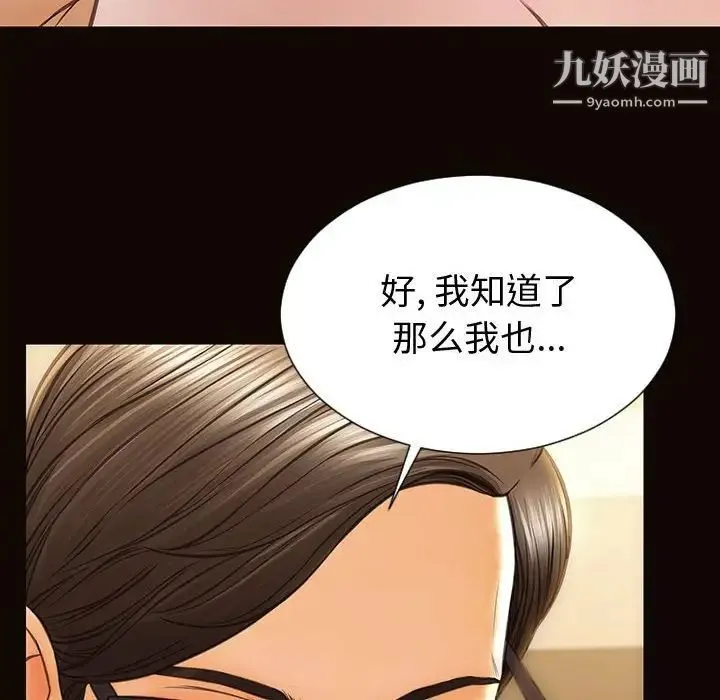 网红吴妍智 - 第50话 - page 156