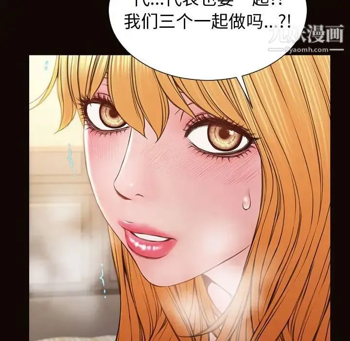 网红吴妍智 - 第50话 - page 158