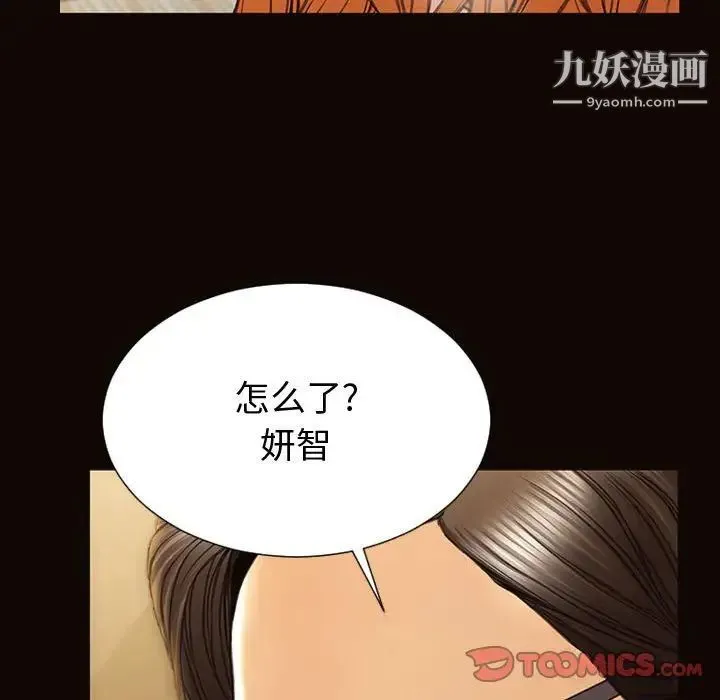 网红吴妍智 - 第50话 - page 159