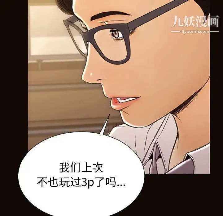 网红吴妍智 - 第50话 - page 160