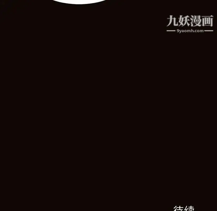 网红吴妍智 - 第50话 - page 161