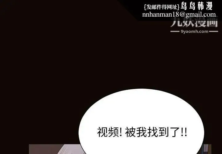 网红吴妍智 - 第53话 - page 1