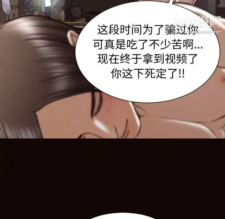 网红吴妍智 - 第53话 - page 5