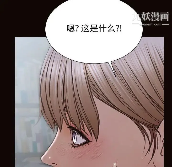 网红吴妍智 - 第53话 - page 6