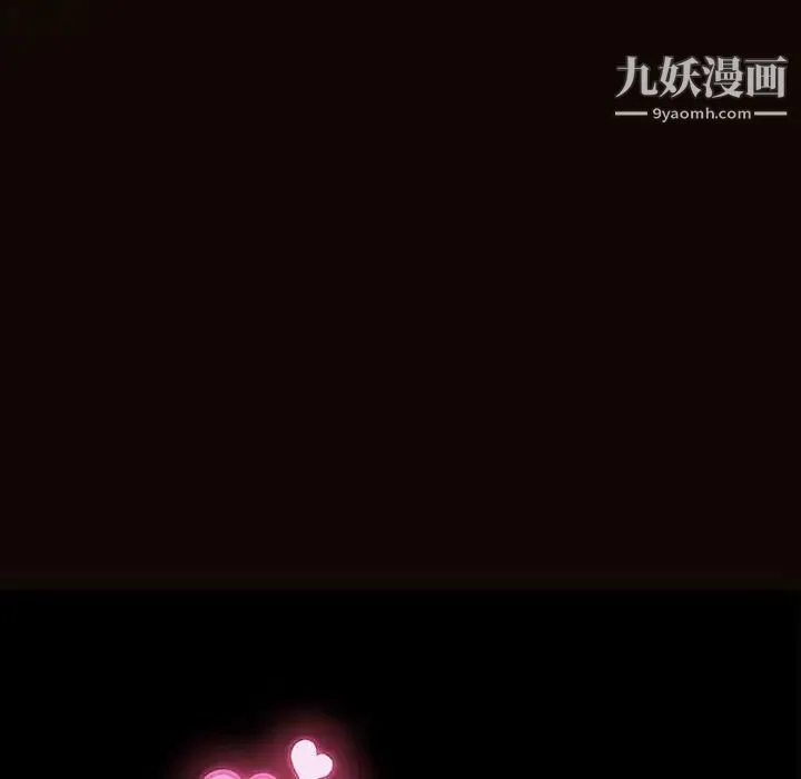 网红吴妍智 - 第53话 - page 10