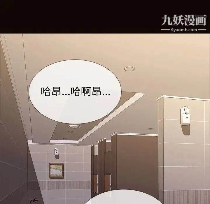 网红吴妍智 - 第53话 - page 12